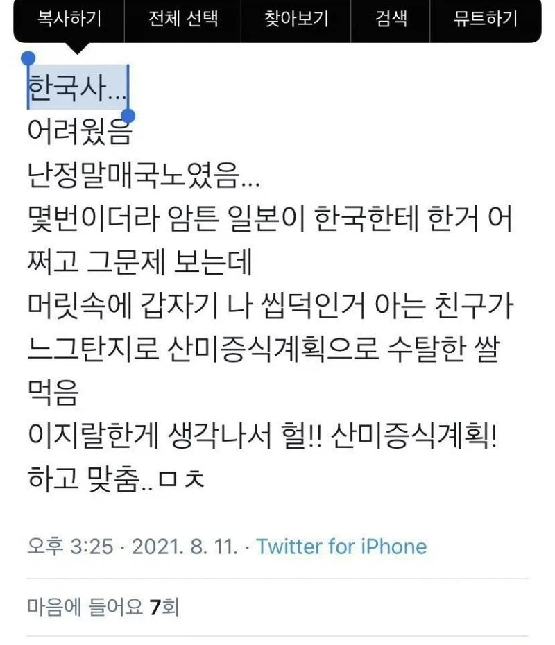 느그 탄지로_1.webp