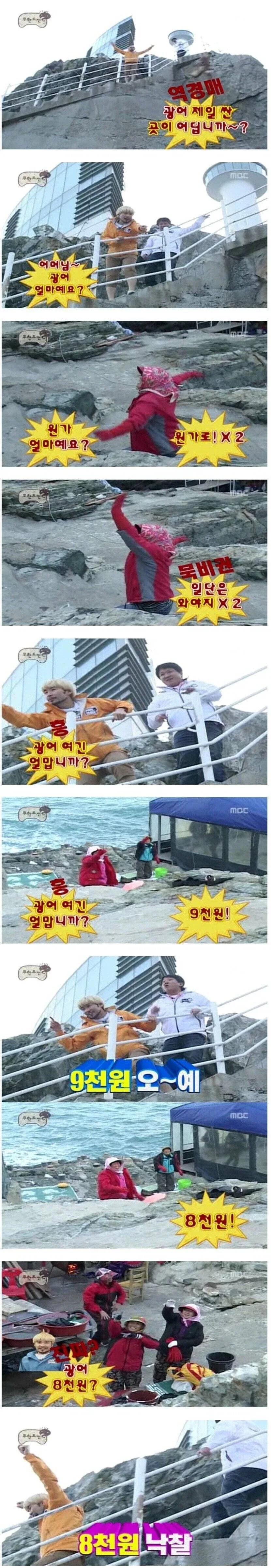 노홍철을 통해 배우는 수산시장 이용법_1.webp