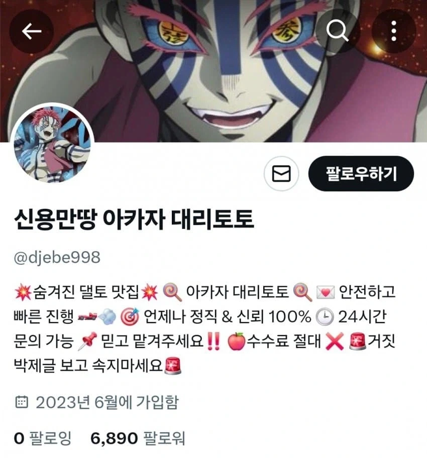 귀멸) ??? : 하쿠지씨 이제 그만해요..._2.webp