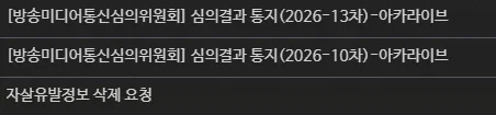 아카라이브는 몰랐다는 변명이 통하지 않는 이유_6.webp