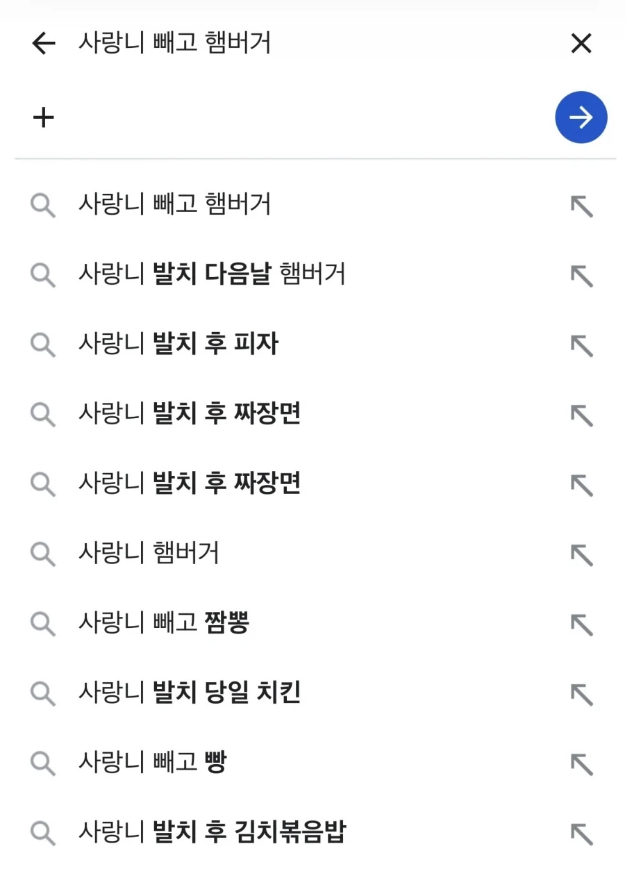 고통과 식욕의 고뇌를 보여주는 연관검색어_1.webp