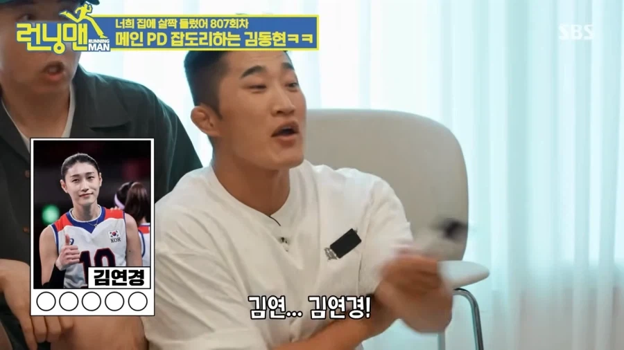 런닝맨pd가 관절기 당한 이유_2.webp