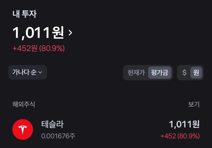 나 주식 개고수인듯?_1.webp