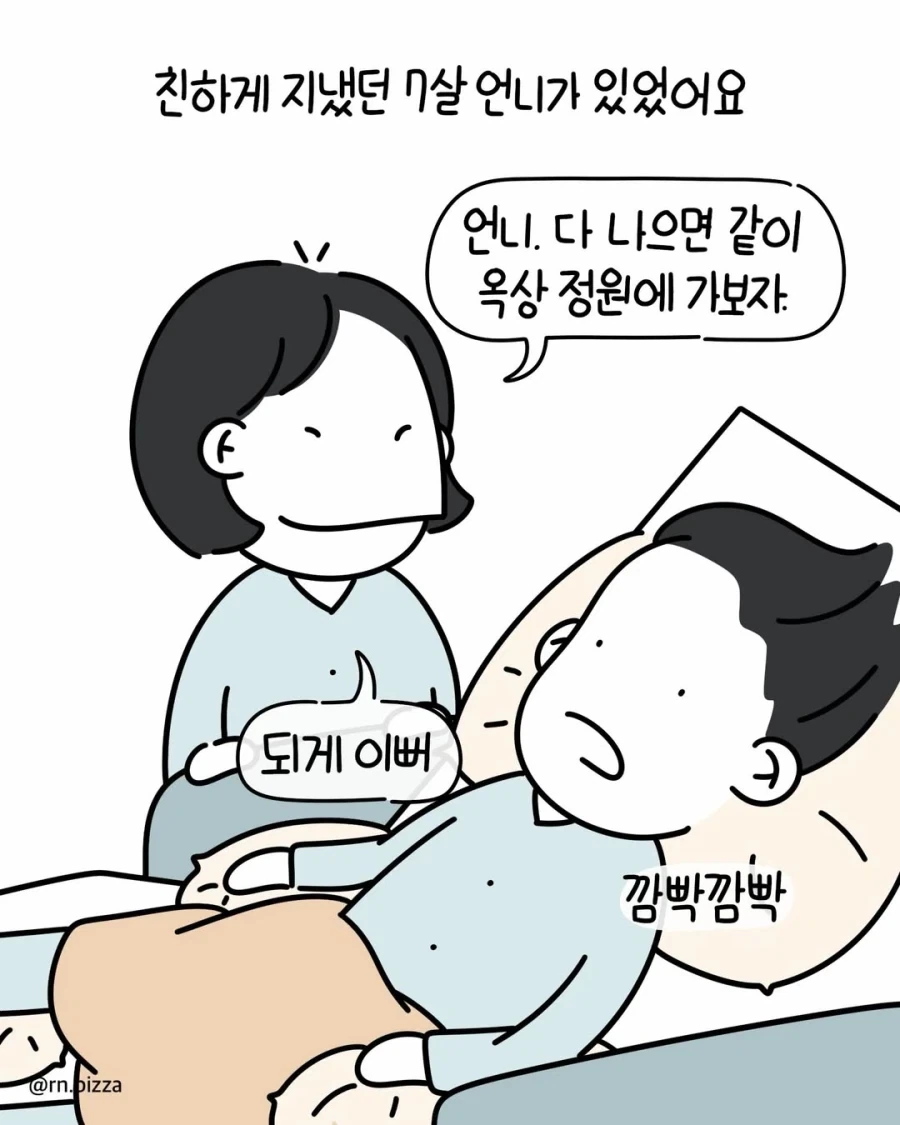 "너도 엄마 말 안 들으면 저 사람처럼 되는 거야" 이미지 2