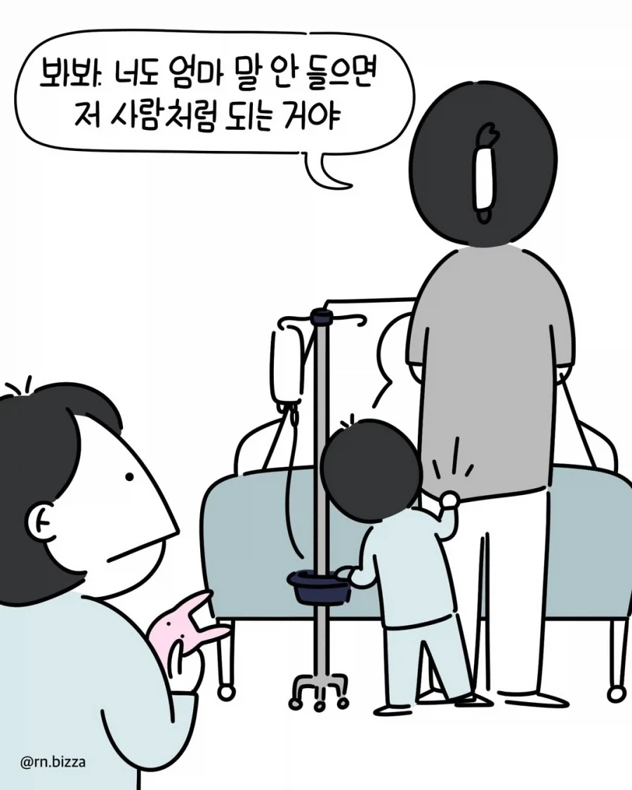 "너도 엄마 말 안 들으면 저 사람처럼 되는 거야" 이미지 4