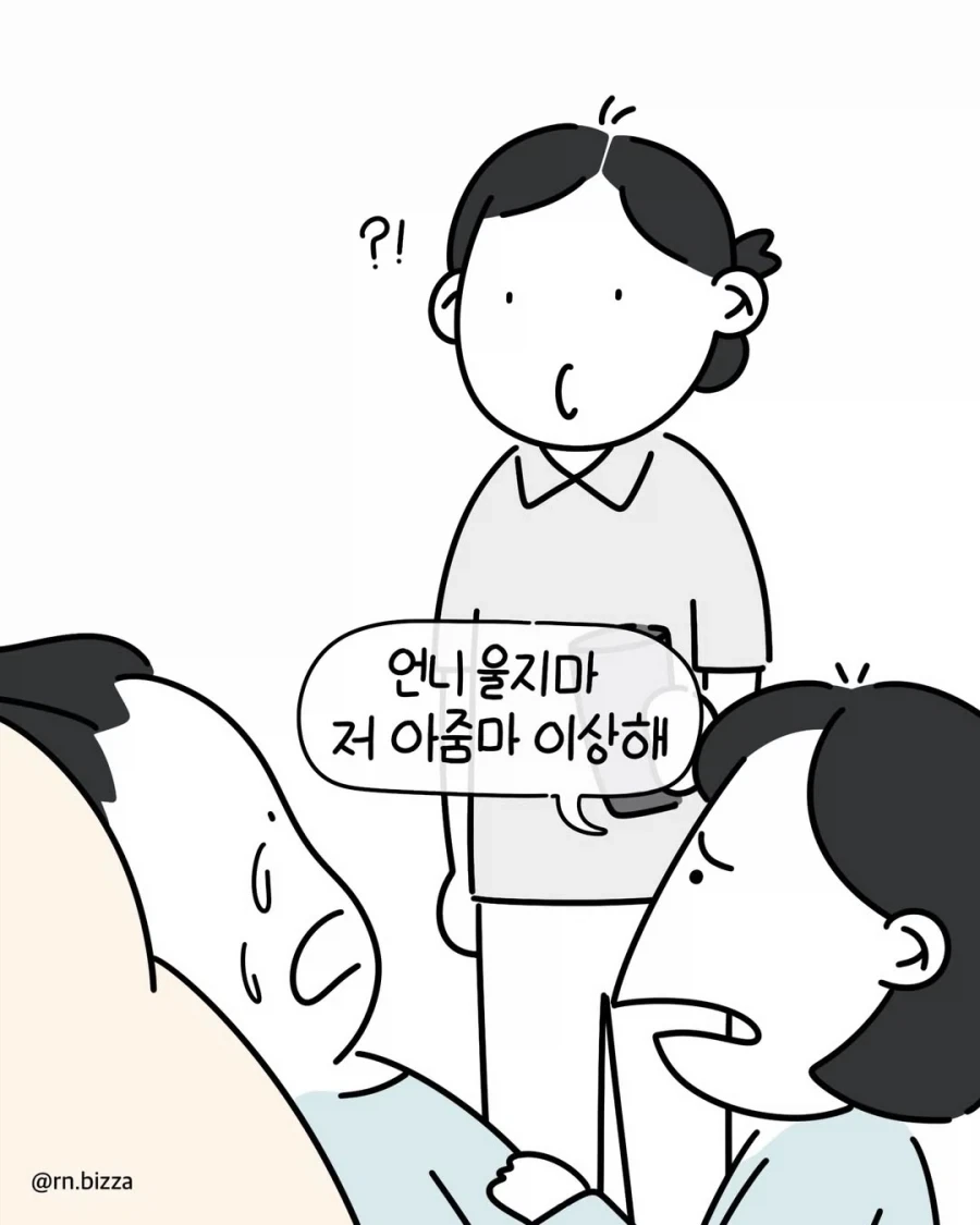 "너도 엄마 말 안 들으면 저 사람처럼 되는 거야" 이미지 6