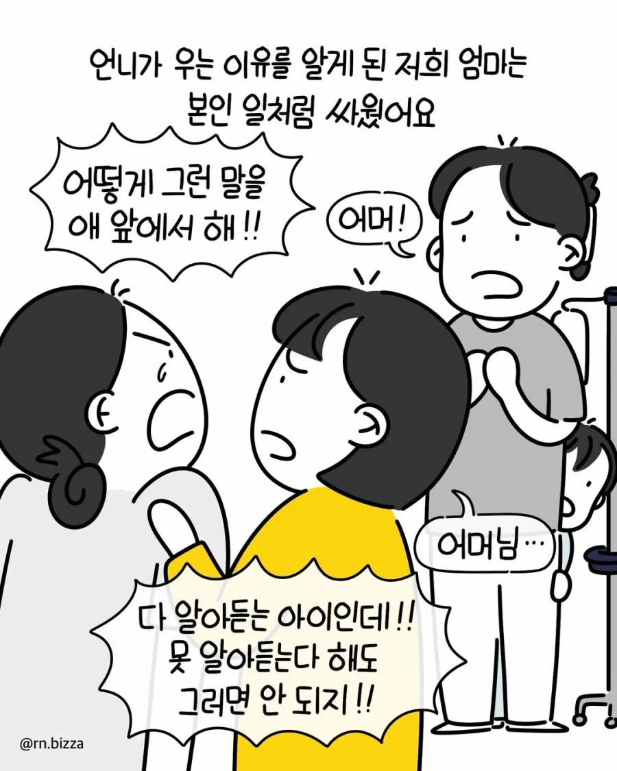 "너도 엄마 말 안 들으면 저 사람처럼 되는 거야" 이미지 7