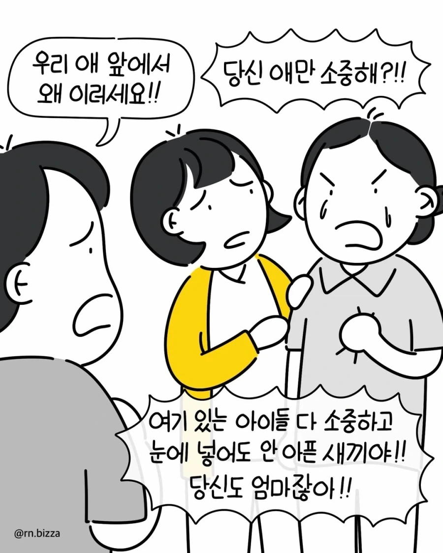 "너도 엄마 말 안 들으면 저 사람처럼 되는 거야" 이미지 8