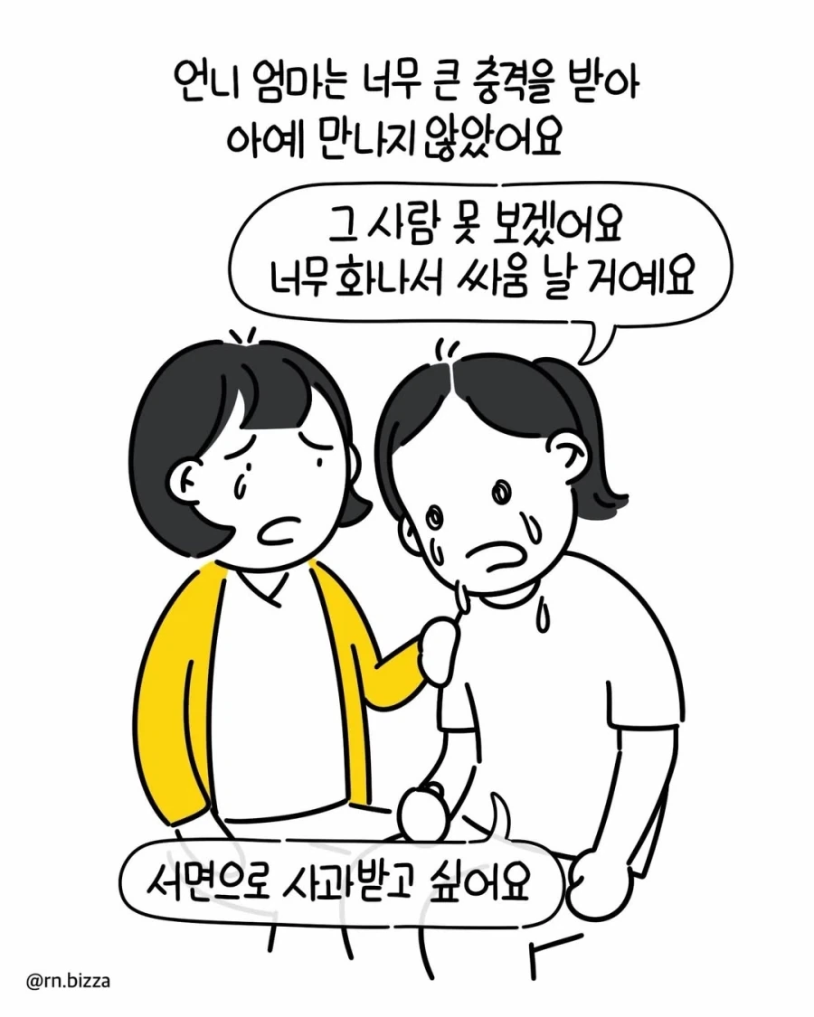 "너도 엄마 말 안 들으면 저 사람처럼 되는 거야" 이미지 9