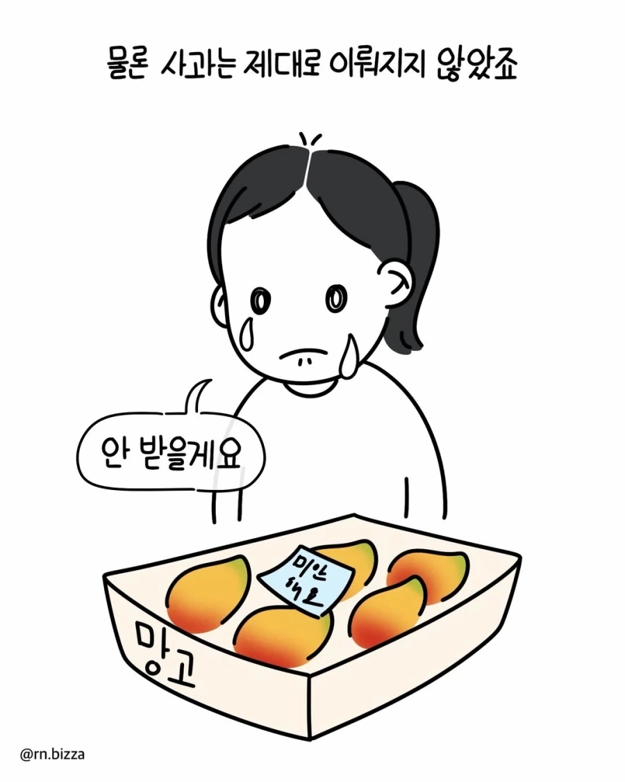 "너도 엄마 말 안 들으면 저 사람처럼 되는 거야" 이미지 10