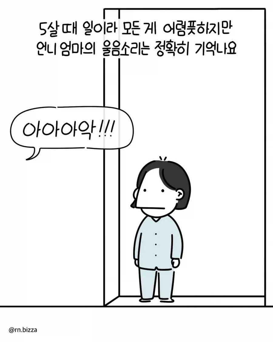 "너도 엄마 말 안 들으면 저 사람처럼 되는 거야" 이미지 12