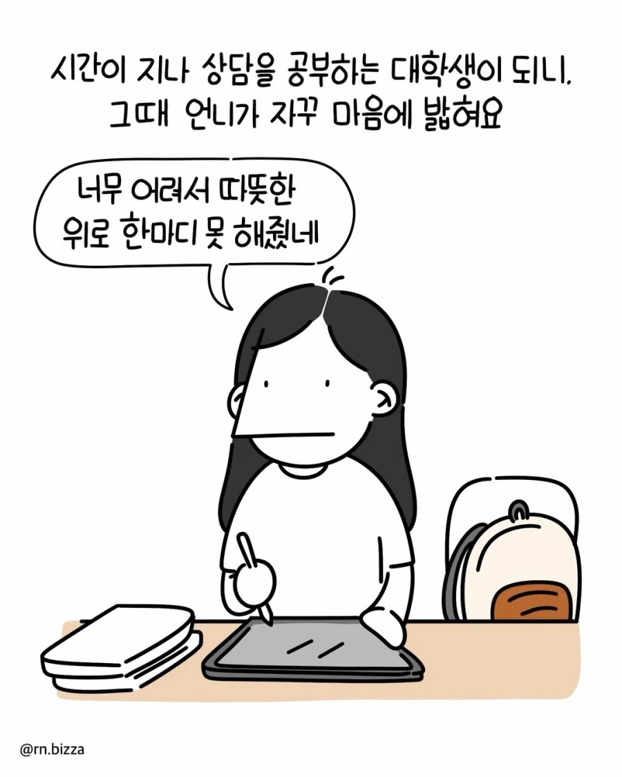 "너도 엄마 말 안 들으면 저 사람처럼 되는 거야" 이미지 13