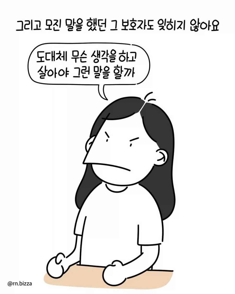 "너도 엄마 말 안 들으면 저 사람처럼 되는 거야" 이미지 14