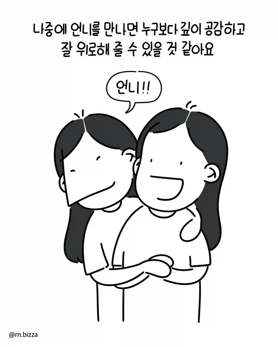 "너도 엄마 말 안 들으면 저 사람처럼 되는 거야" 이미지 15