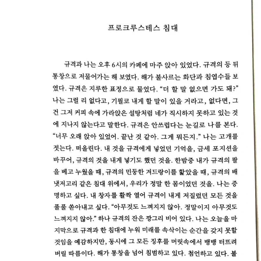 현대의 이상.jpg_2.webp