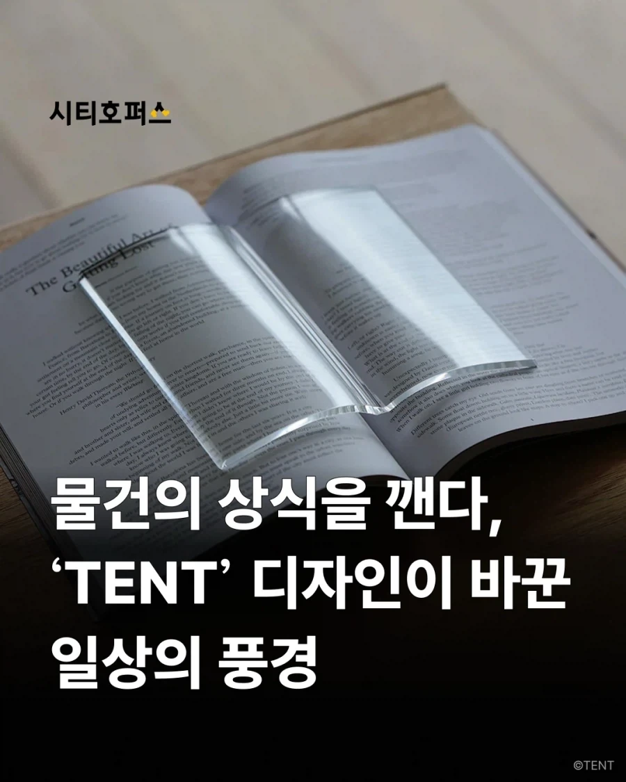 물건의 상식을 깨는