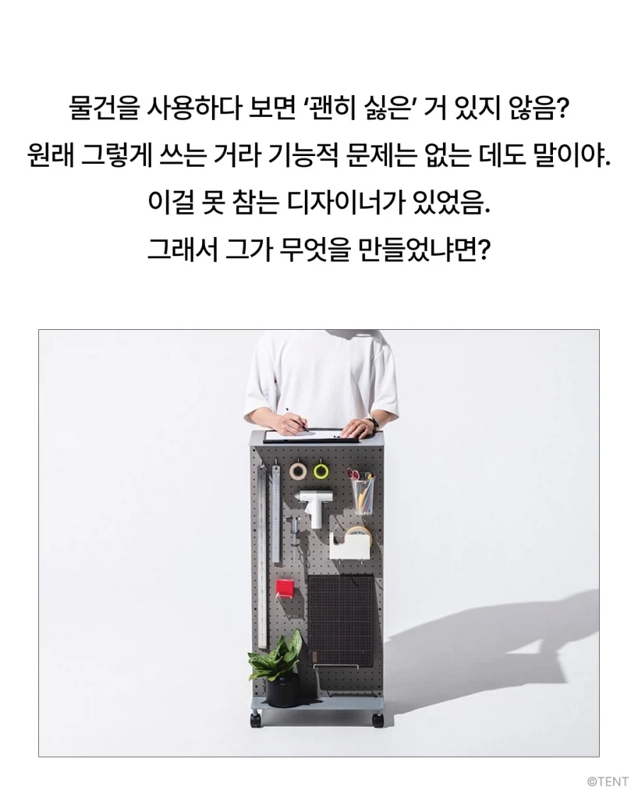 물건의 상식을 깨는