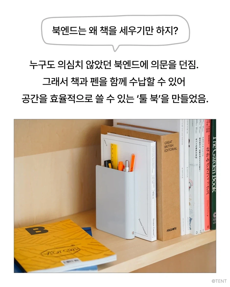 물건의 상식을 깨는