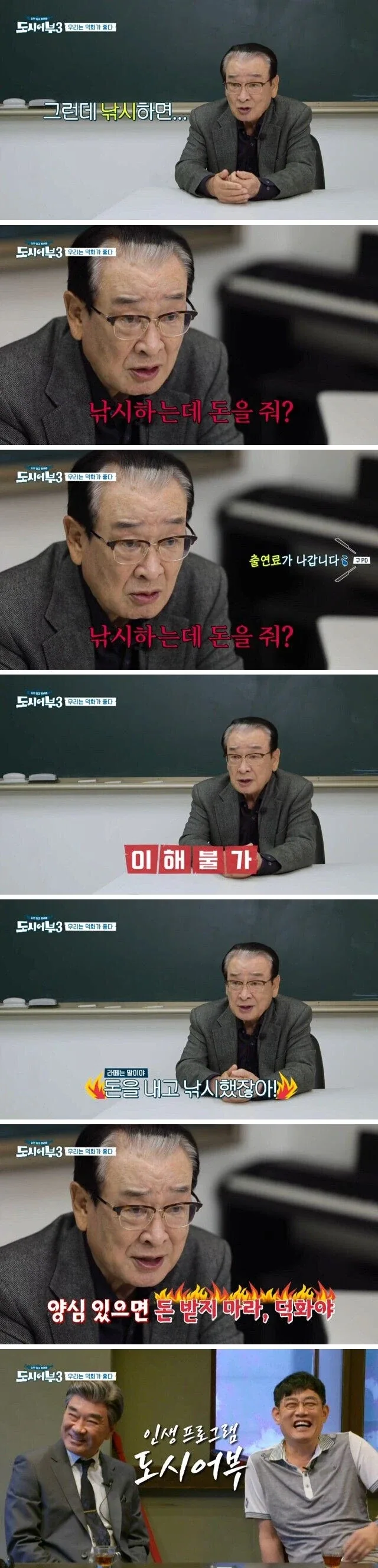 도시어부가 이해 안되는 이순재선생님_1.webp