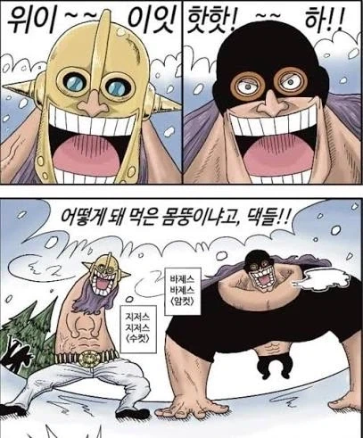 "지저스 바제스, 난 당신이 좋소." 이미지 2