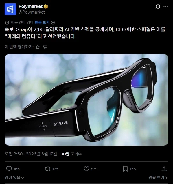 주식) 주가 떡락시킨 안경_1.webp