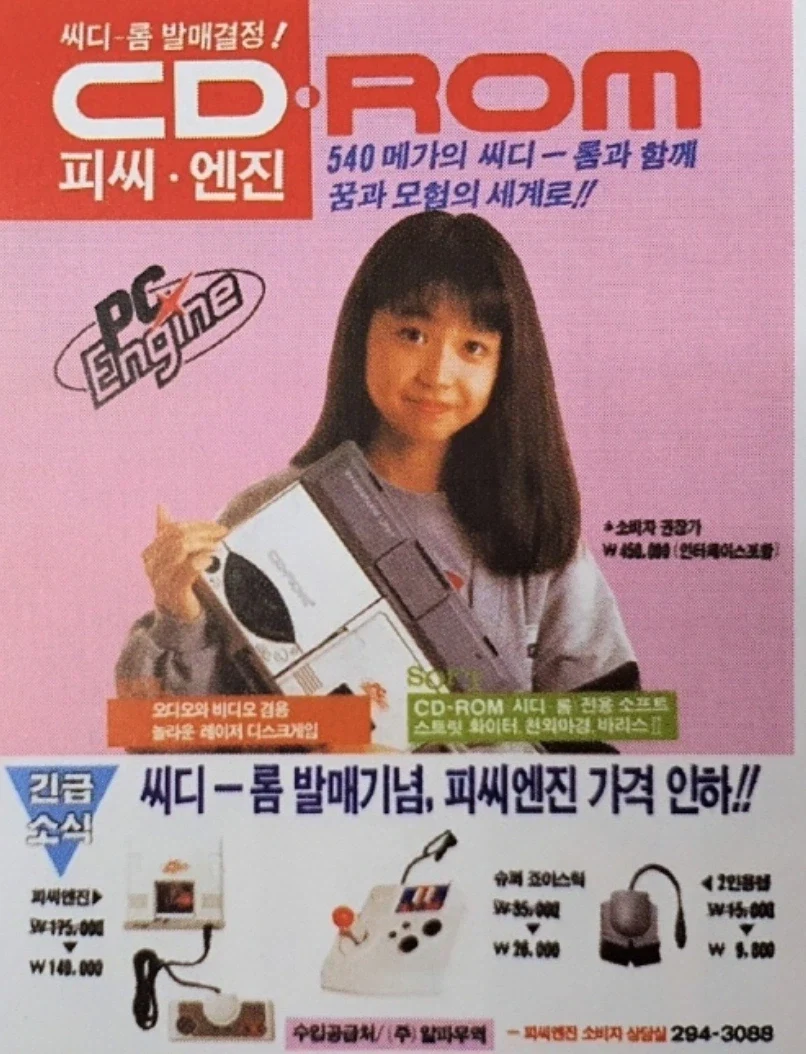 40여년전 한국에 정발된, 의외의 게임기_1.webp