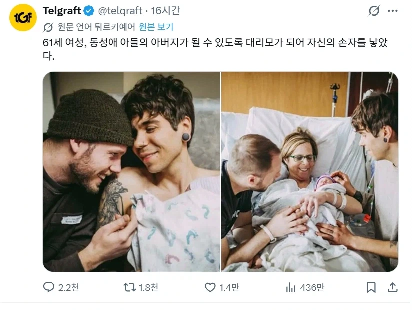 자식을 위해 엄마가 자식의 남편의 아이를 임신함_1.webp