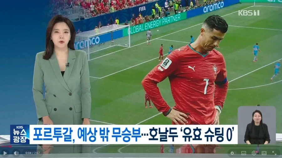 고개를 숙여라 날두_1.webp