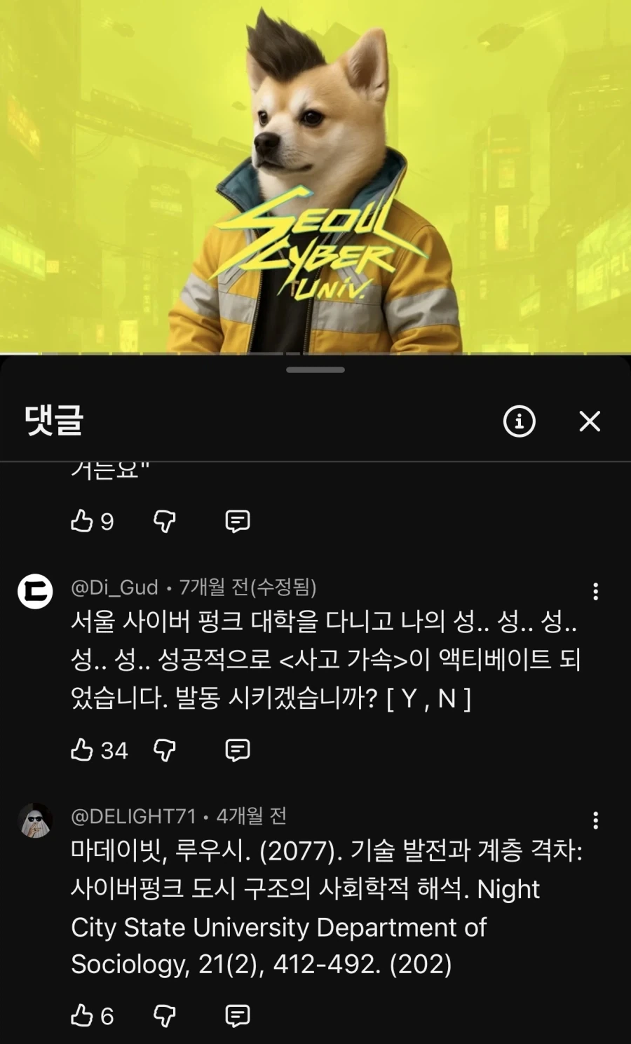 석사 사이코가 되어버린 대학원생들_1.webp