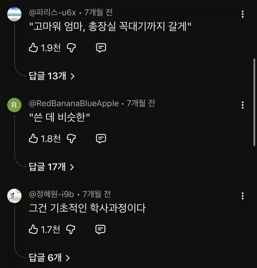 석사 사이코가 되어버린 대학원생들_2.webp