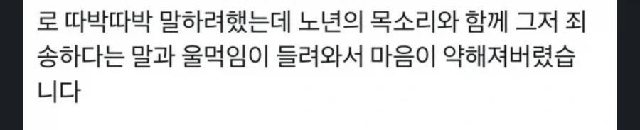 결국 사과한 영어 못한다고 꼽준 가이드_6.webp