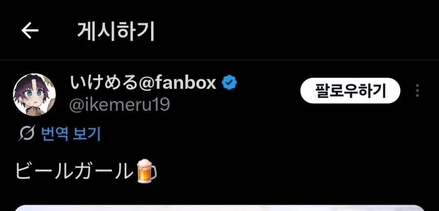 비어걸에게 맥주 주문함_2.webp