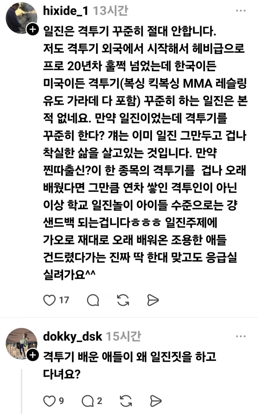 일진들 전투력 별거아닌 이유.jpg_3.webp