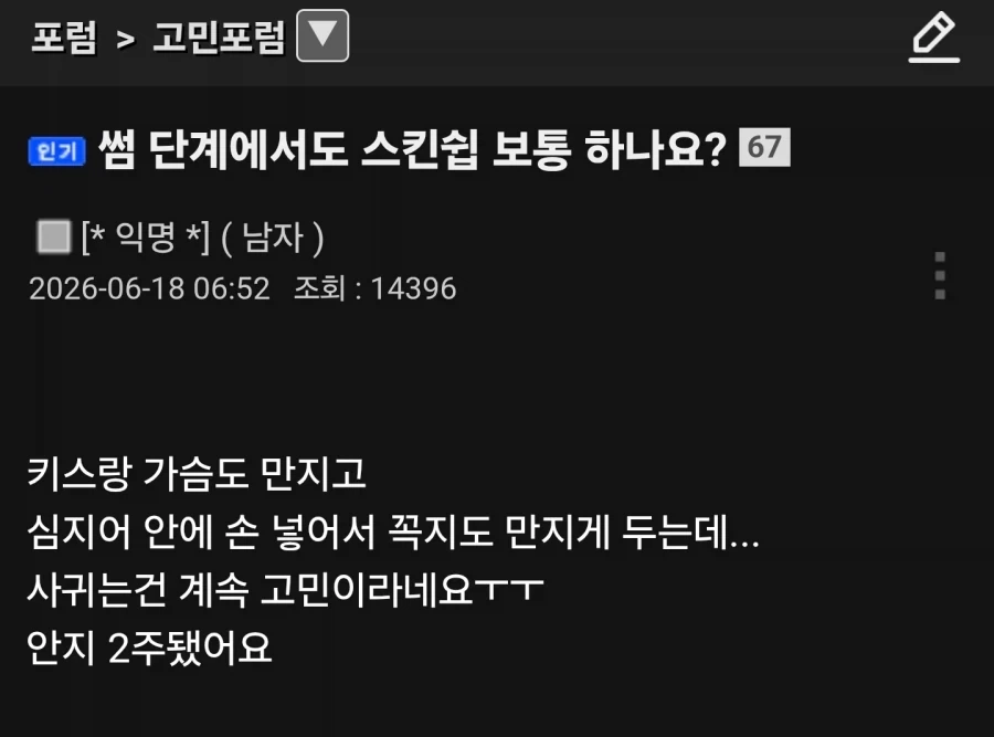 사귀는 게 고민이라는 썸녀.jpg_1.webp