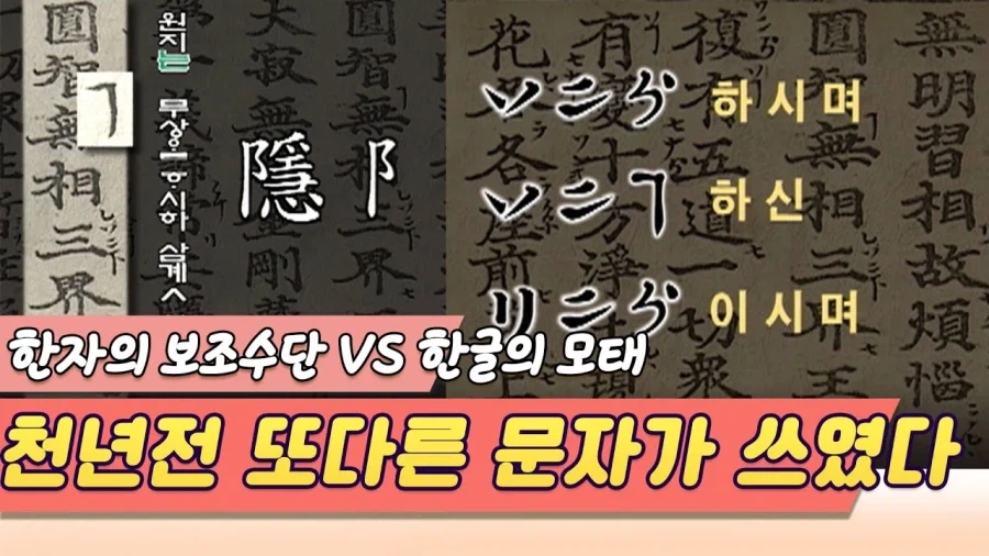 신라어가 일본어에 영향줬다는 학설의 근거_1.webp