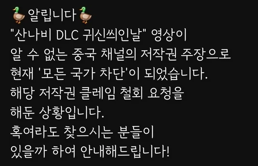 대만 하꼬 유튜버 한놈이 산나비 저작권 주장중_2.webp
