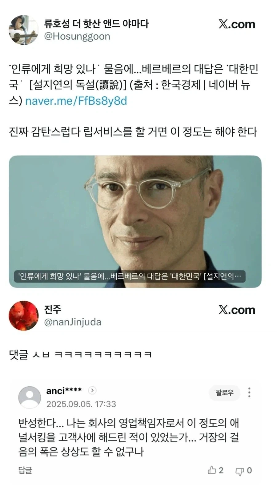 타국의 작가를 보고 크게 반성한 사람_1.webp