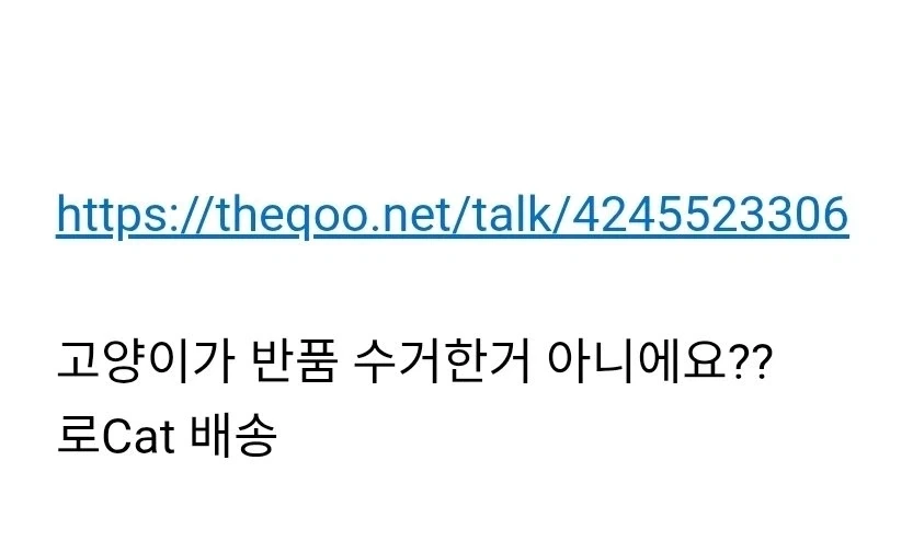 로CAT배송.JPG_4.webp
