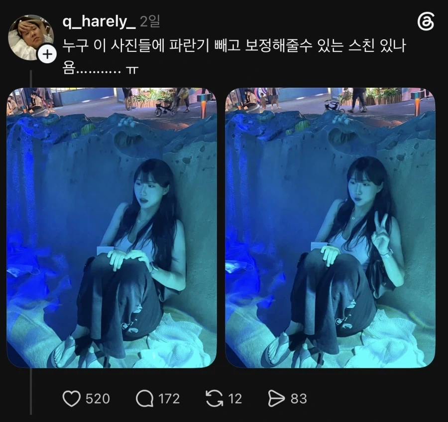 사진에 파란기좀 없애주세요 ㅠ_1.webp