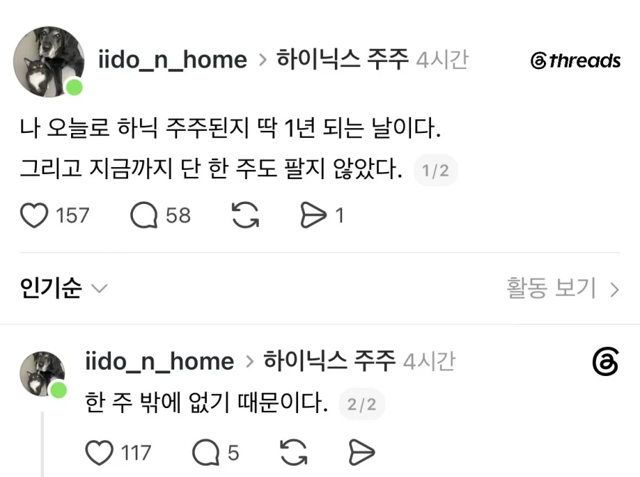 1년전 하이닉스 주식 사고 한주도 안판 사람.jpg_1.webp