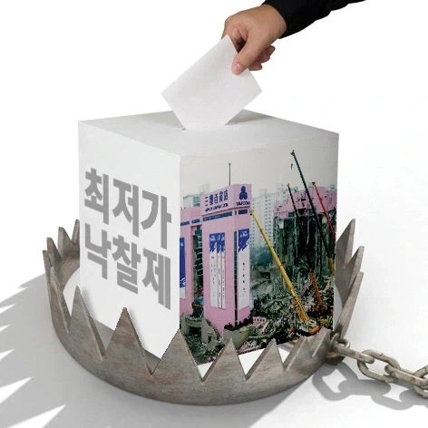 아직도 하는 개ㅂㅅ같은 능지처참 제도.jpg_1.webp