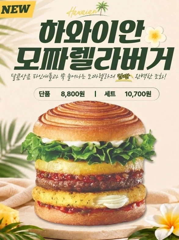 롯데리아 신제품 후기_1.webp