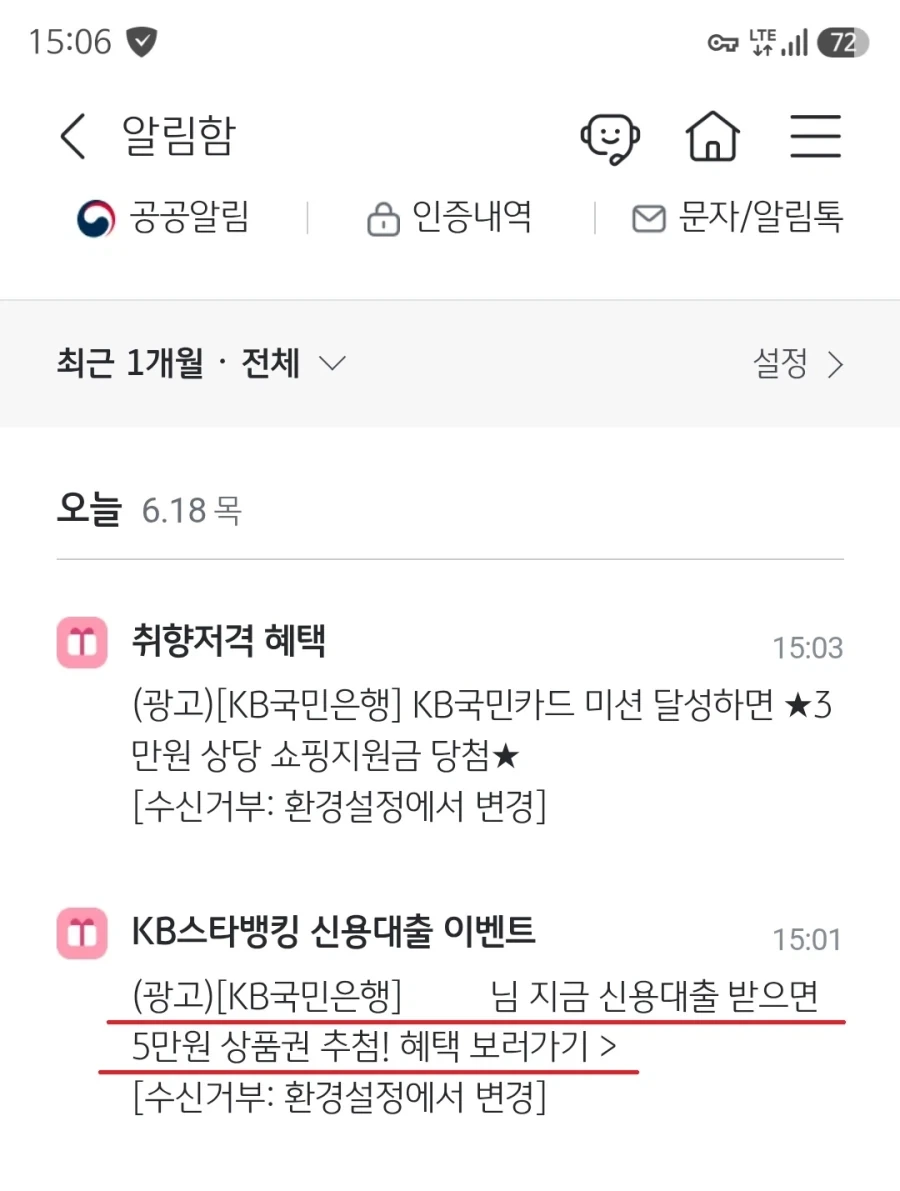 신용대출받으면 5만원 추첨 증정 이벤트는 진짜 어메이징한데._1.webp