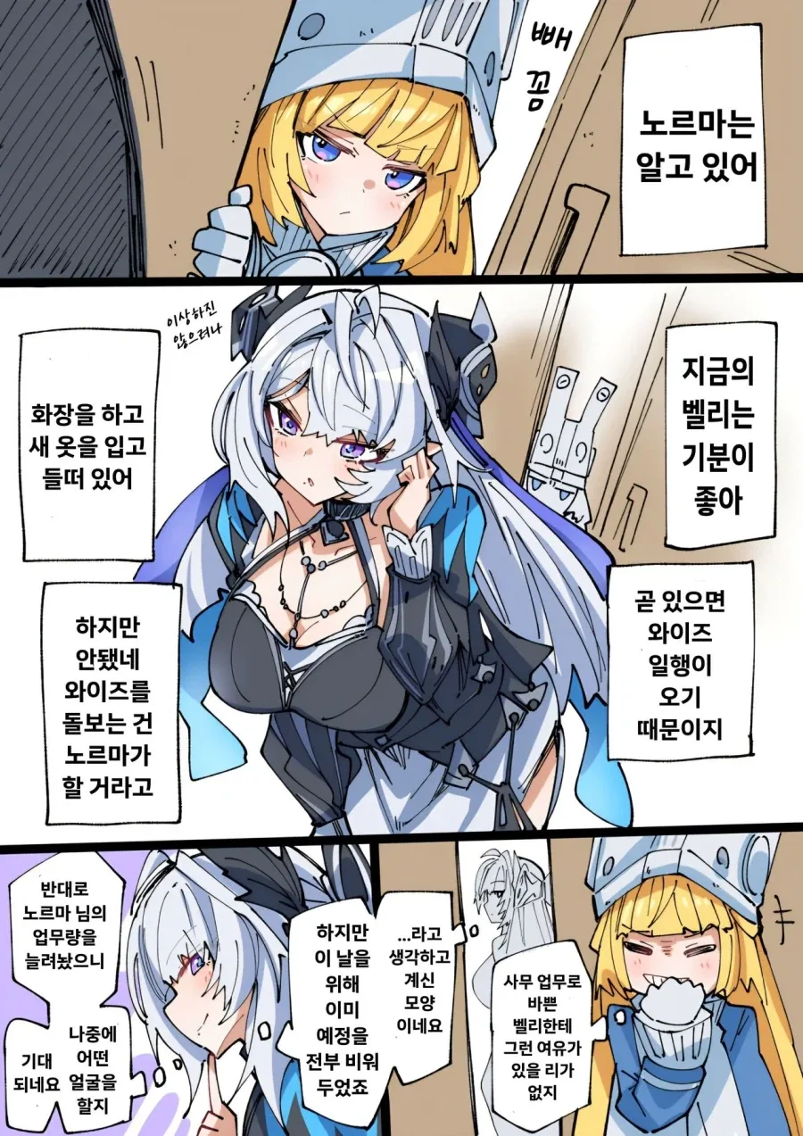 젠레스) 노르마는 알고 있는 것이다!_1.webp