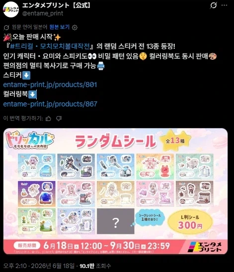트릭컬)스핔이 색칠공부 ㅋ_3.webp