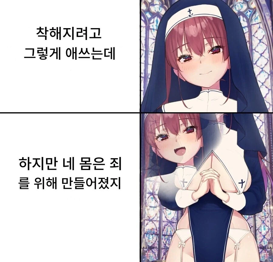 음란 수녀에게 딥쓰롯하면 하는 말이 뭐게?_4.webp