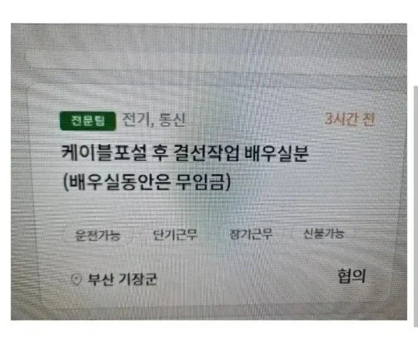 노가다 현장에 청년들이 사라진 이유....JPG_1.webp