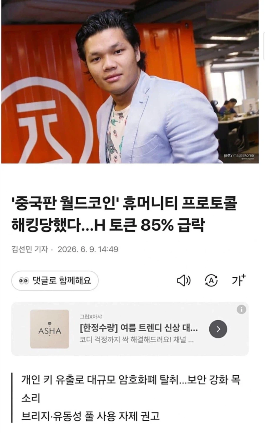 갑자기 해외에서 욕먹고 있는 곽튜브_1.webp
