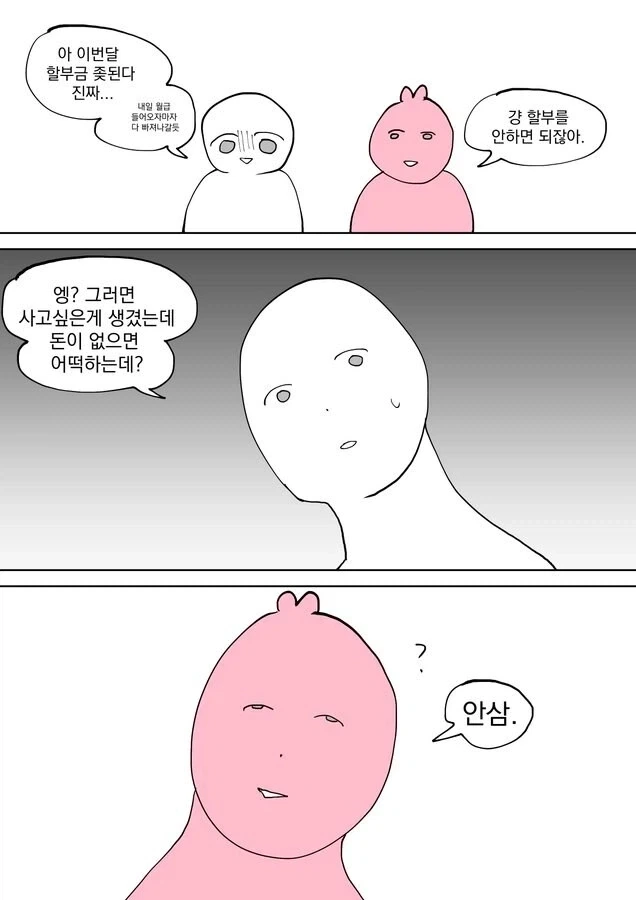 각자 다른 돈이 없다의 기준_2.webp