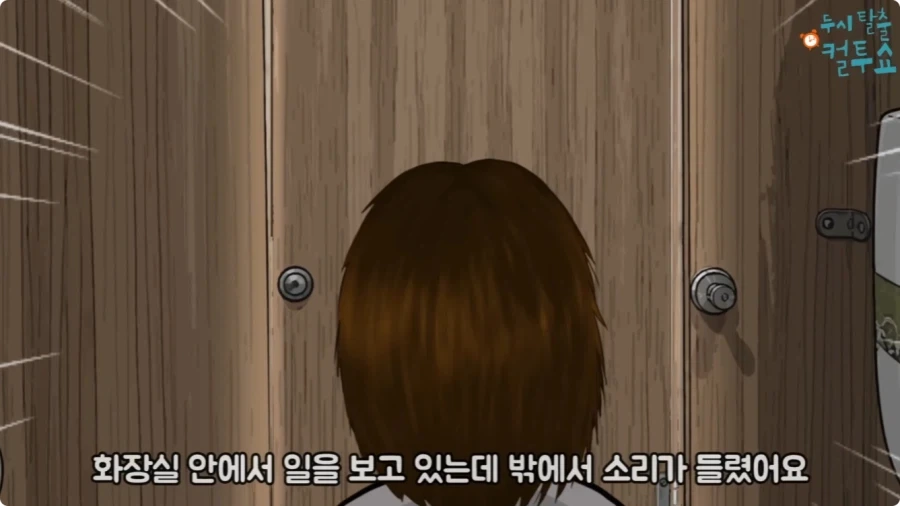 화장실에 들어온 엄마와 딸.jpg_2.webp